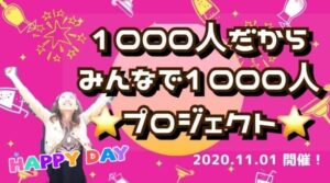 第1回みんなでつくる レッツゴースピーチコンテスト ２０２０