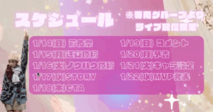 LIVE配信7日間チャレンジ アーカイブ