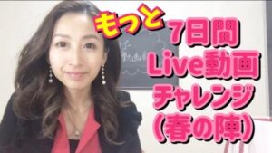 もっと７チャレ春の陣 アーカイブ